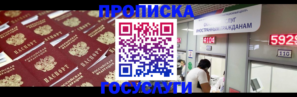 временная регистрация законно в Саратовской области