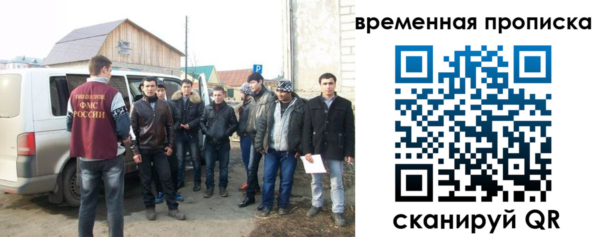 прописка иностранных граждан в Саратовской области