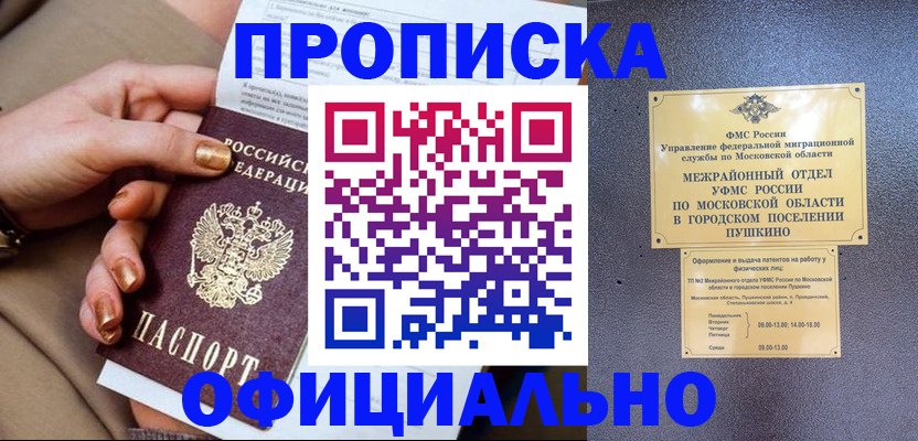регистрация для дет. сада в Саратовской области
