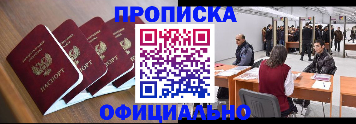 временная регистрация адрес в Саратовской области